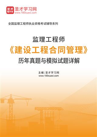 2026年一级注册建筑师《建筑设计（知识）》题库【历年真题（部分视频讲解）＋章节题库】AI讲解