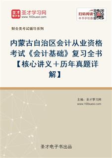 2026年全国大学生英语竞赛B类（英语专业）题库【历年真题（视频讲解）＋章节题库＋模拟试题】AI讲解