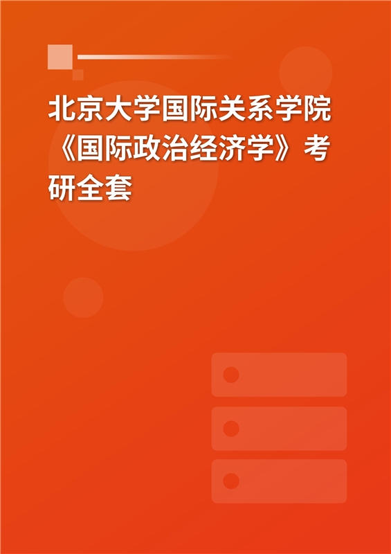 国际贸易硕士_国际贸易学硕士_硕士贸易国际学校有哪些