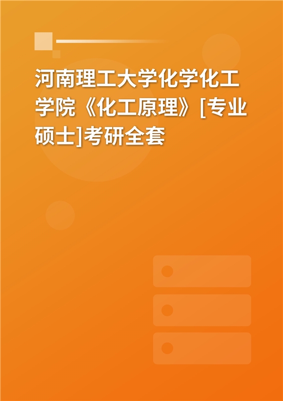 2018考研院校材料化学专业排名等几个问题进行讲解