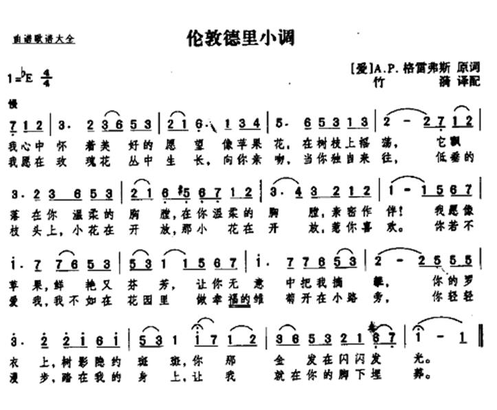 【參考答案】答:(1)歌曲結構名稱單二部曲式結構(2)呈現手法歌曲高潮